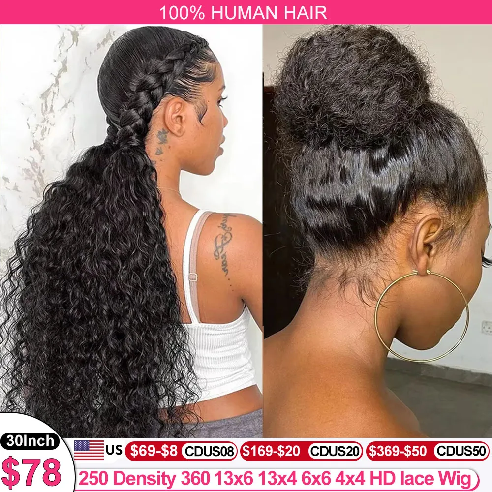 Deep Curly Wave Frontal Wig